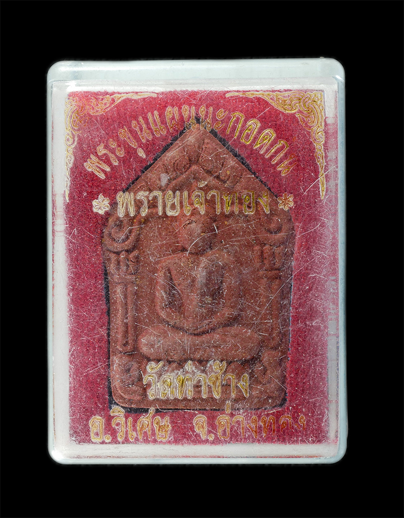 29Jul24 (28)dp.jpg - พระขุนแผนนะกอดกัน พรายเจ้าทอง หลวงพ่อโปรง วัดท่าช้าง อ.วิเศษชัยชาญ จ.อ่างทอง เนื้อผงพุทธคุณ ผงว่าน ฝังตระกรุด ปลุกเสกโดย หลวงปู่สมบุญ วัดลำพันบอง จ.สุ [..] | https://kamulet.in.th